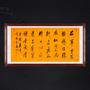 琢璞堂书房带框装饰挂画名人字画手绘临摹启功先生书法柳氏二外甥