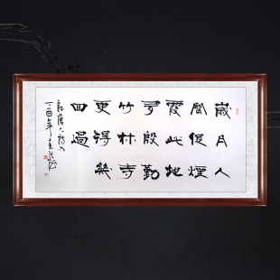 琢璞堂带框装饰画茶室书房挂画名人字画手写临摹张海书法题竹林寺