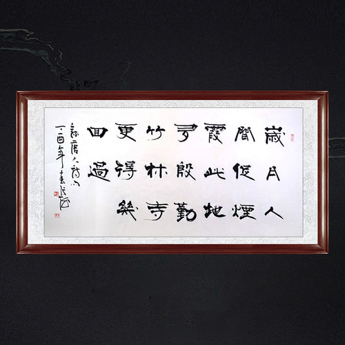 琢璞堂带框装饰画茶室书房挂画名人字画手写临摹张海书法题竹林寺