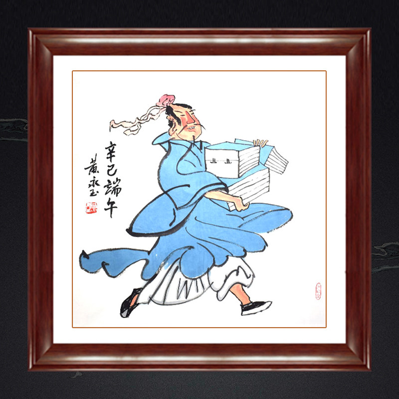 琢璞堂 带框装饰画中国风挂画名人字画手绘临摹黄永玉国画疾行