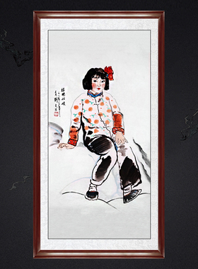 琢璞堂客厅卧室带框装饰挂画名人字画手写临摹刘文西国画绥德姑娘