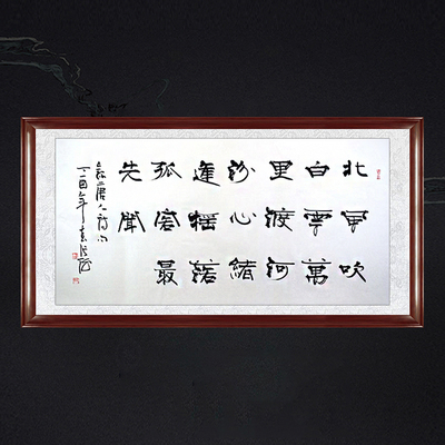 琢璞堂带框装饰画书房走廊挂画名人字画手写临摹张海书法汾山惊秋