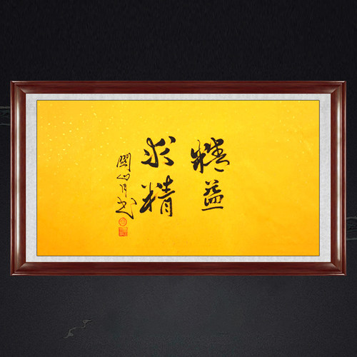 琢璞堂手工坊带框装饰画挂画名人字画手写临摹关山月书法精益求精