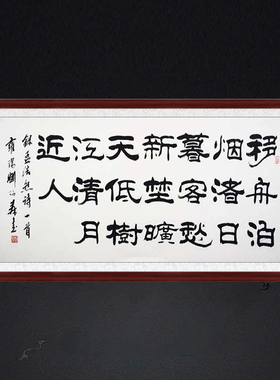 装饰画书房挂画名人字画手写书法