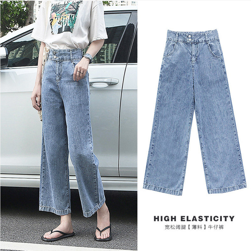 天丝牛仔裤女夏薄高腰垂感宽松显瘦学生百搭八分九分阔腿cec直筒