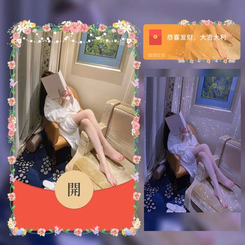 2026新款红包封面高端性感跳舞变装黑丝美女动态跳舞音乐wx皮肤