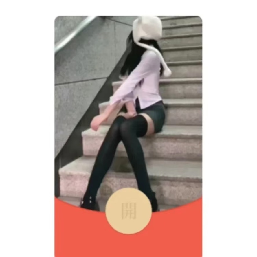 黑丝美女动感红包封面微信动态音乐序列号vx皮肤激活码新款非永久