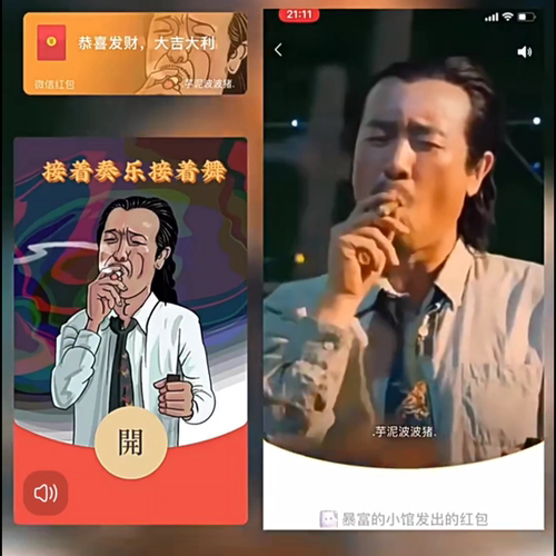 微信动态音乐红包封面定制