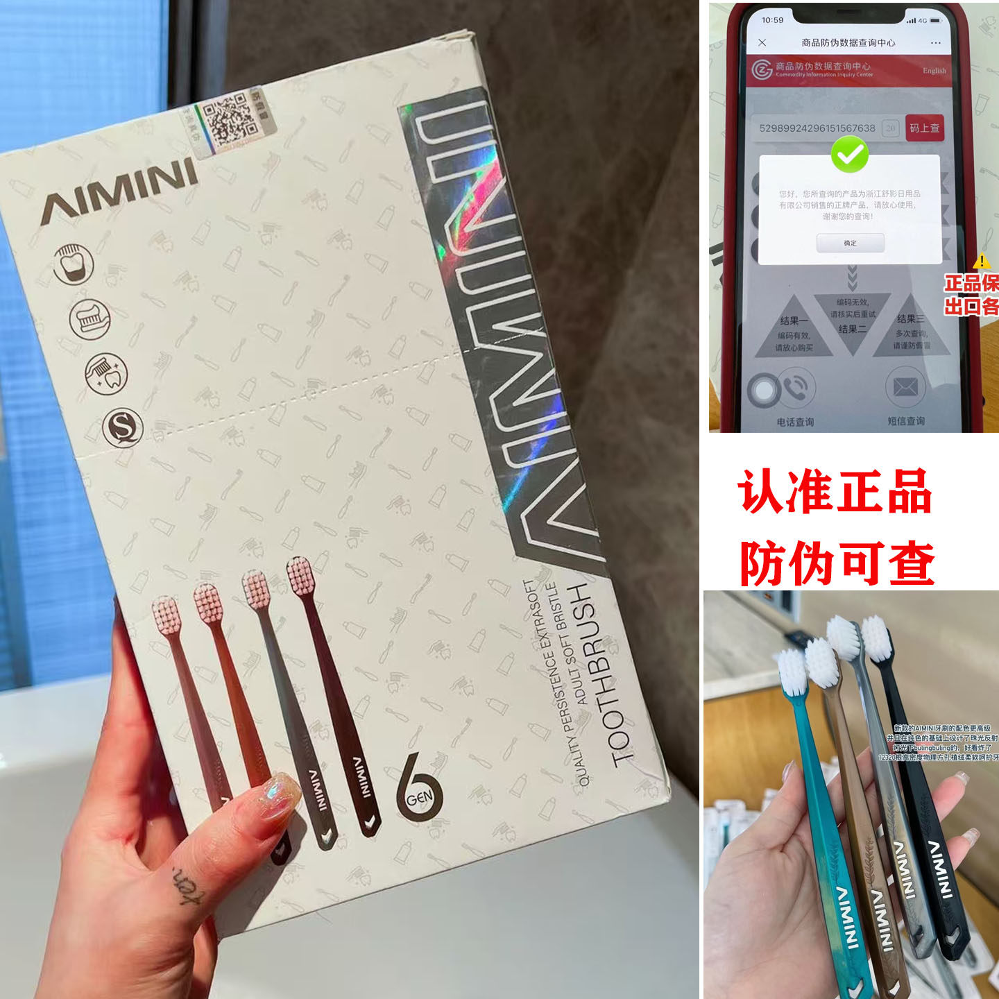 AIMINI迪拜六代牙刷羽柔宽头超细软毛孕妇成人护龈6代家庭装正品