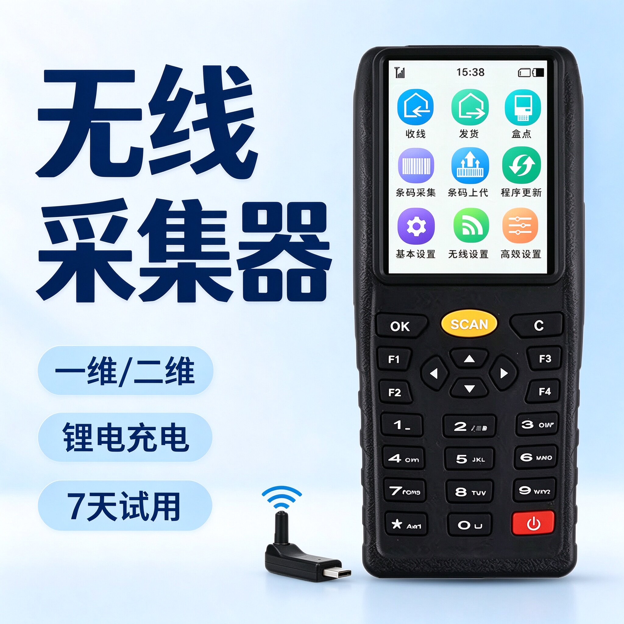 二维码数据采集器盘点机手持终端PDA无线扫描枪仓库超市扫码枪