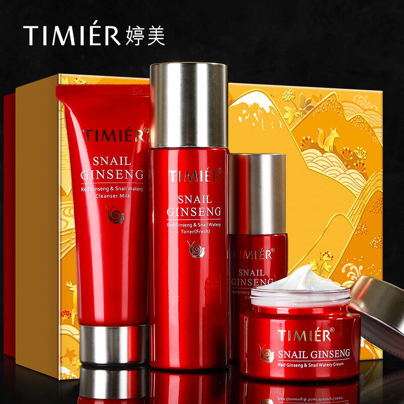 正品婷美红参蜗牛套装补水亮肤套组保湿水乳液BB亮肤霜爽肤水