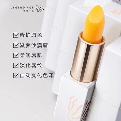 官方正品传奇今生唇膏白管变色口红限量版持久滋润保湿修护唇膜