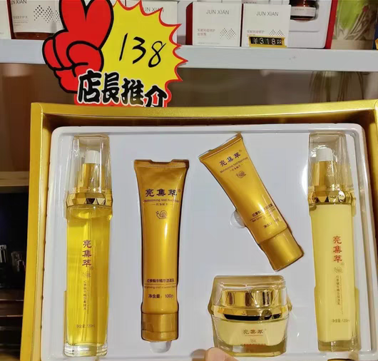 正品亮集萃红参蜗牛护肤品洁面水乳液保湿BB霜滋润抗衰补水套装女