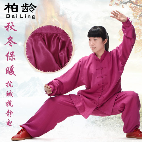 柏龄秋冬高端棉麻锦太极服定制