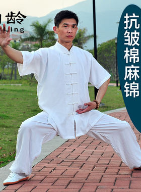 短袖棉麻锦夏季太极服武术练功服