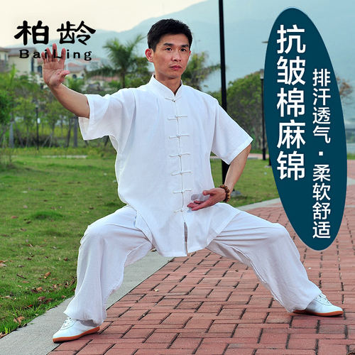 短袖棉麻锦夏季太极服武术练功服
