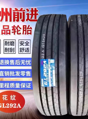 前进12R22.5卡货车真空轮胎载重