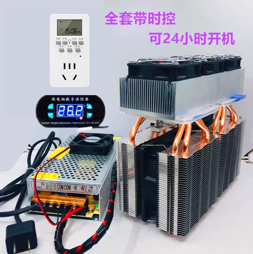 diy制冷器半导体制冷片大功率小冰箱孵化箱降温兔子 猫咪宠物空调