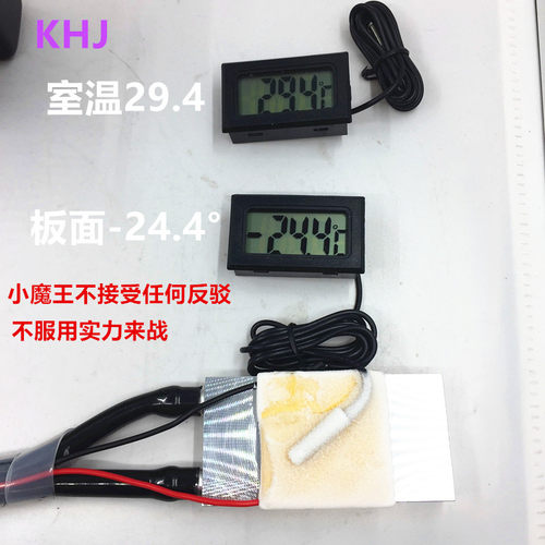 diy大温差超强专用型黑科制冷器