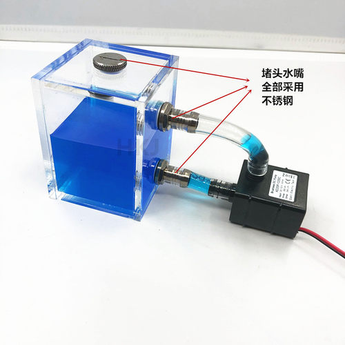 DIY亚克力手机水冷水箱