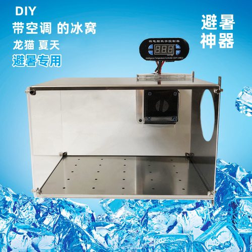 龙猫冰窝龙猫降温器制冷器