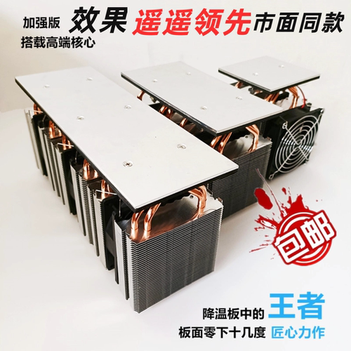 黑科技领域半导体降温板测试推荐