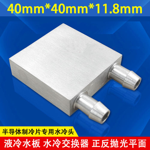 铝水冷板硬盘半导体模具散热器