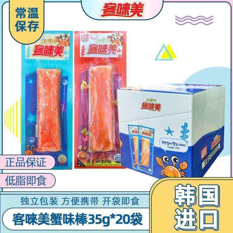 26年9月25日到期韩国进口客唻美蟹味棒辣味手撕蟹柳棒独立包装