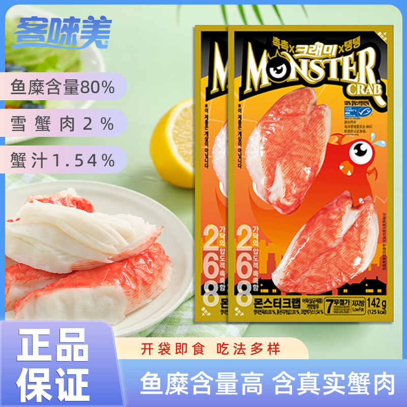 客唻美韩国进口蟹棒即食蟹柳模拟蟹钳棒142g含有真实蟹肉