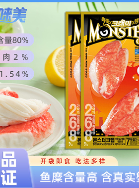 7.25到期客唻美韩国进口蟹棒即食蟹柳模拟蟹钳棒142g含有真实蟹肉