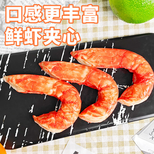 客唻美鳕鱼虾虾棒55g开袋即食