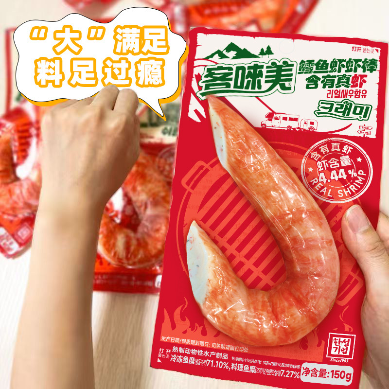 11.19到期客唻美韩国进口巨无霸鲜虾鳕鱼棒150g即食手撕蟹柳蟹棒