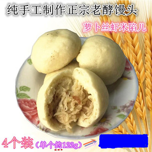 南通如东掘港老窖老酵馒头萝卜丝小虾米馅儿碧霞馒头