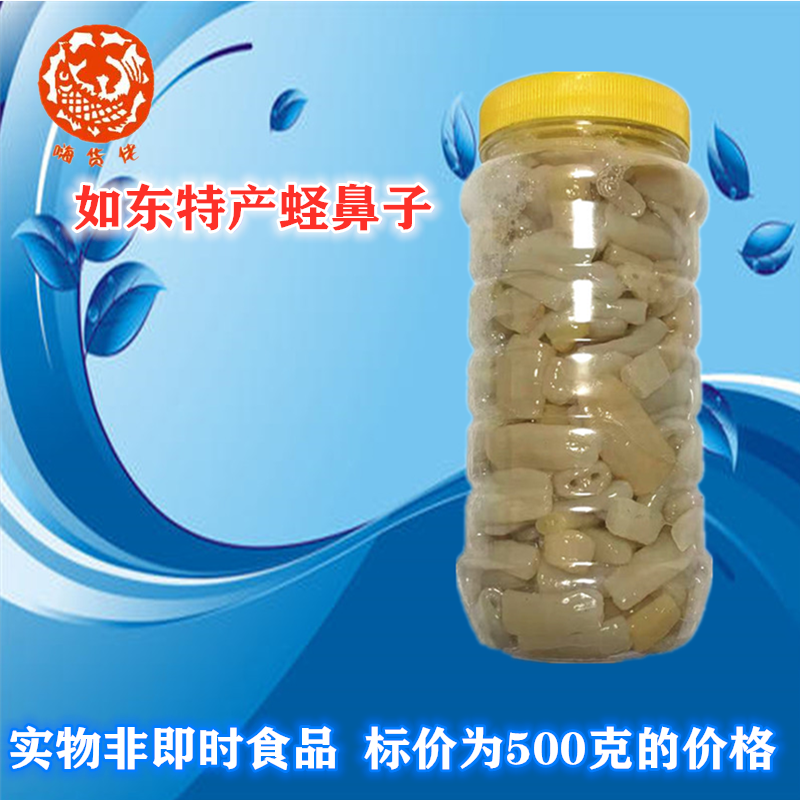 蛏鼻子500g非即时食品蛏子竹蛏水凉拌产南通如东特产