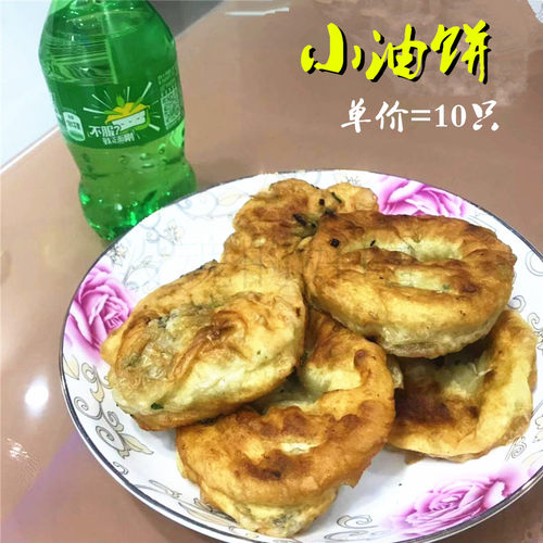 南通市油饼小油饼冷冻