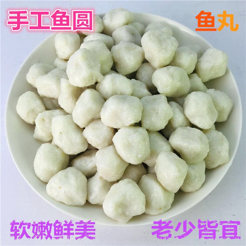 鱼丸南通如东特产青鱼肉纯手工鱼圆儿无添加软嫩江浙沪皖4份包邮