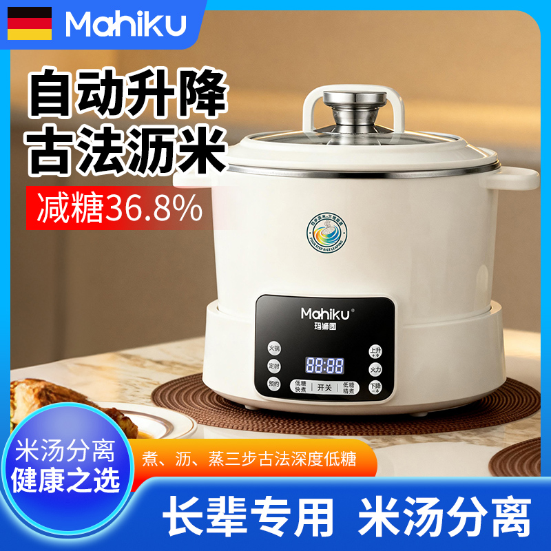 玛狮图3L煲汤蒸煮低糖温度调节