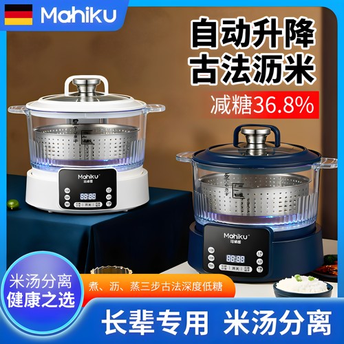 保温预约快煮定时低糖煮蒸煮