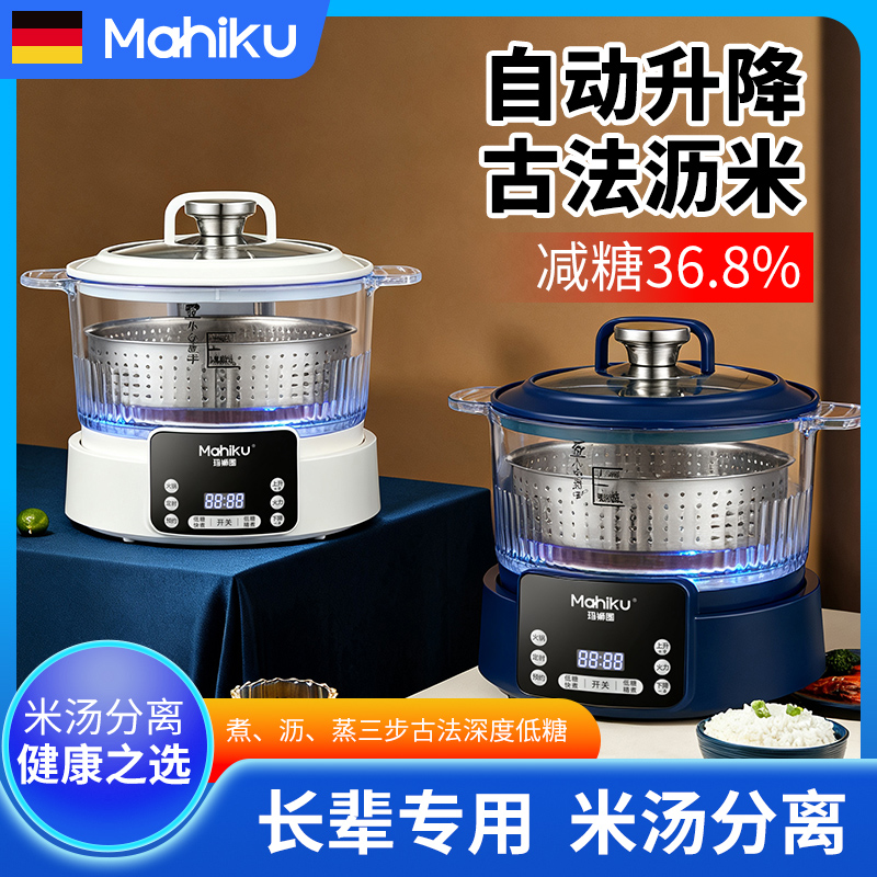 玛狮图3L煲汤蒸煮低糖温度调节