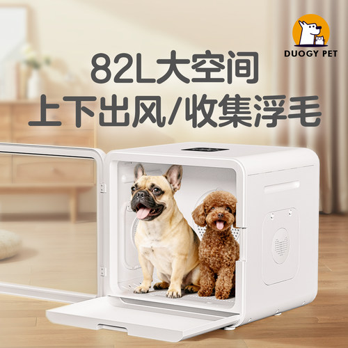 收集浮毛静音不应激宠物烘干机