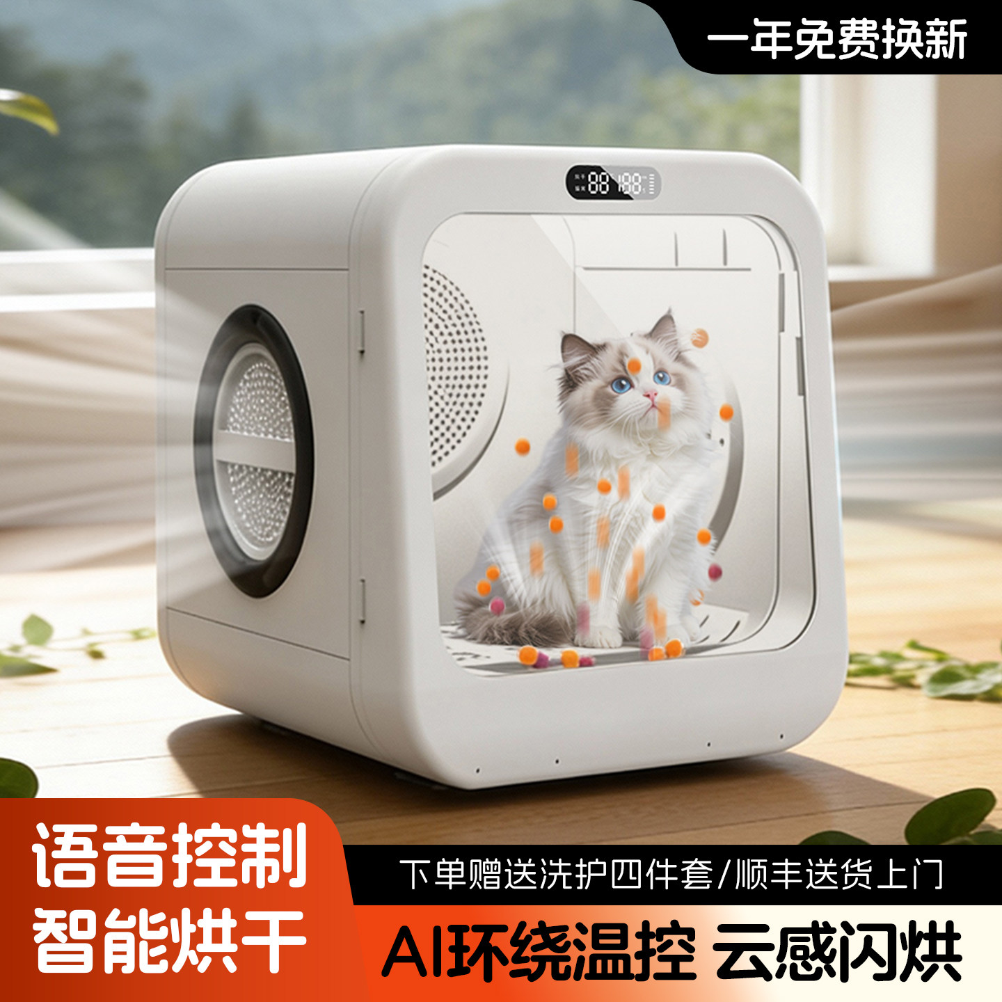 哆吉宠物智能烘干箱猫咪狗烘干家用吹毛吹水风机洗澡神器海外定制
