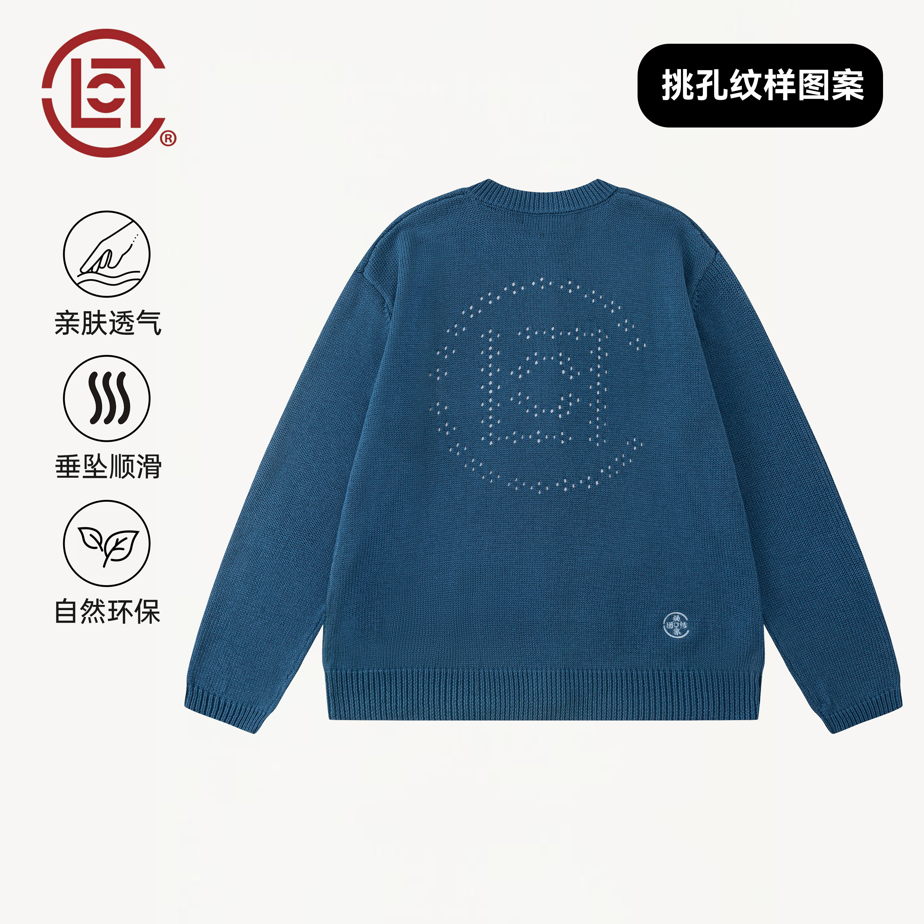 CLOT莱赛尔拉链镂空男款毛衣