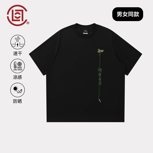 CLOT风筝刺绣短袖T恤防晒速干