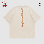 CLOT 榫卯脊骨短袖 T恤 陈冠希主理 榫卯系列 CLOTTEE