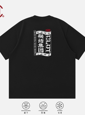 【CLOTTEE by CLOT】卷轴短袖T恤 凉感防晒速干 升级版