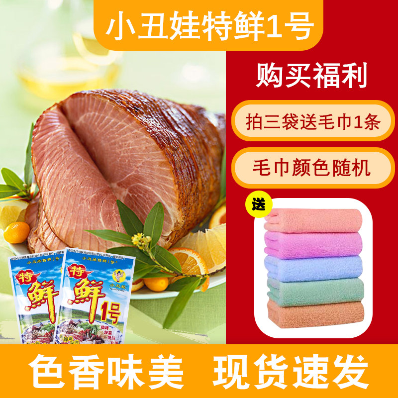 小丑娃特鲜1号454g特鲜一号正品增鲜增香烧烤调味料熬汤烤肉火锅