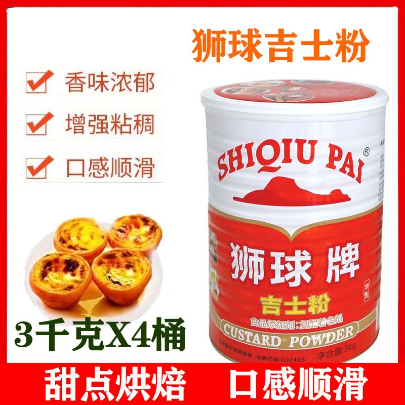 佳隆复合蛋挞烘焙原料调味粉