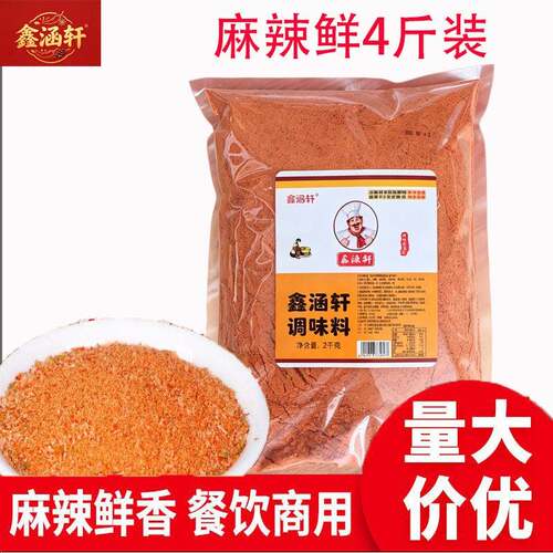麻辣鲜调味料饺子面条烧烤
