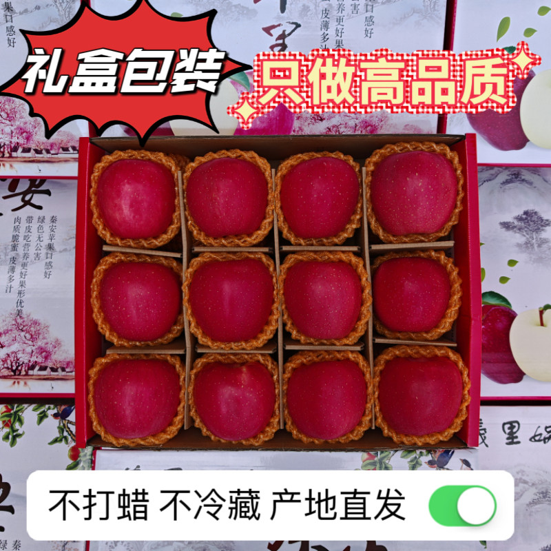 甘肃秦安红富士苹果当季新鲜水果脆甜礼品装产地现摘现发整箱包邮,水产肉类/新鲜蔬果/熟食,苹果,淘宝优惠券,粉丝福利购,淘宝优惠卷