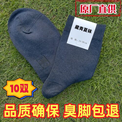 棉袜不臭脚，只做回头客。